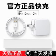 BS适用ipad充电器平板mini/Air/2/3/4苹果13充电头12pro快充iphone11手机XR插头8p数据线max