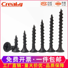 铁黑加硬十字沉头自攻钉
