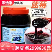 太湖美林蓝莓果酱3kg美林果粒刨冰冰沙圣代酱珍珠奶茶原料