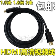 hdmi高清数据线4k电脑电视连接线机顶盒显示器台式主机笔记本