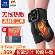 德国巴迈尔膝盖理疗仪护膝，保暖加热膝关节，电加热护膝保暖关节