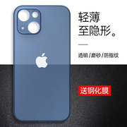 苹果13手机壳iPhone15ProMax超薄磨砂14Pro透明Mini防摔软壳Max全包镜头15Pro12硅胶15十五手机套11迷你