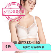 KAYAD光面蕾丝内衣女无痕美背调整型小胸聚拢显大侧收副乳文胸罩