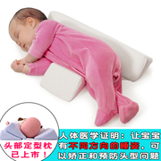 婴儿矫正平头睡枕防偏头，侧睡枕头宝宝，定型枕新生儿防翻身神器0-1