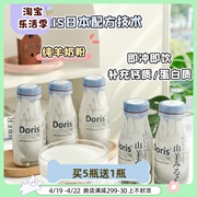 日本Doris宠物羊奶粉狗狗幼犬瓶装即食山羊奶粉补钙小中大型犬