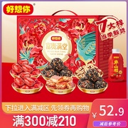 满减好想你_红枣坚果礼盒，1458g枣仁派零食大送礼枣夹核桃