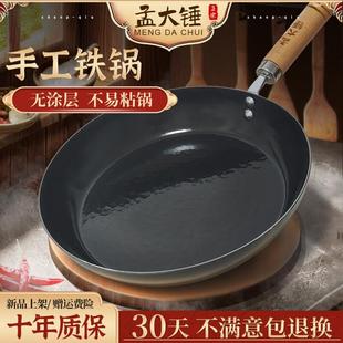 平底锅无涂层牛排煎锅不粘锅铸铁锅家用煎饼煤气灶电磁炉章丘手工