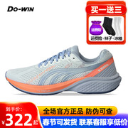 多威跑步鞋战神3代二代男女竞速训练鞋马拉松竞速运动鞋透气休闲