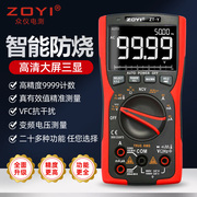 众仪zt-y高精度自动量程，多功能数字万用表智能，防烧电工维修万能表