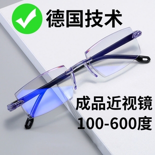 近视眼镜男0-600度无框切边商务眼镜防辐射防蓝光抗疲劳电脑护眼