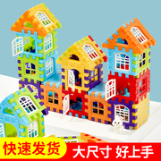 积木玩具益智拼装儿童大颗粒立体方块大号房子，男孩女孩拼图3到6岁