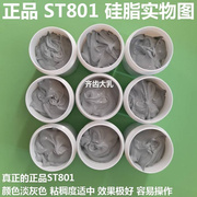 ST801含银硅脂CPU散热硅脂显卡散热硅胶大功率LED导热膏变频器30g