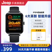 jeep吉普音乐通话智能手表多功能，运动手环防水睡眠监测小方表p04