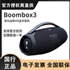 jblboombox3音乐战神3代无线蓝牙户外防水便携音响大功率音箱
