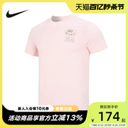 nike耐克短袖男2024夏季粉色t恤运动服半截袖体恤fb9799-686