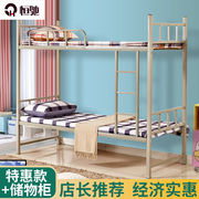 恒驰上下床铁床钢制双层床上下铺铁艺床高低床，学生床员工宿舍单人