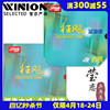 莹恋红双喜尼傲省狂飙3NEO省狂黑标蓝海绵省套乒乓球胶皮套胶
