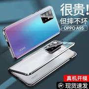 oppoa95手机壳双面玻璃，a95磁吸镜头保护防摔5g金属，保护壳适用a9