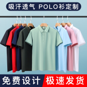 polo衫工作服定制t恤工衣夏季团队纯棉广告文化短袖订做印字logo