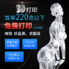 汇通三维3d打印服务加工小批量金属手板模型定制作手办光固化打样工业级，高精度外壳抛光上色尼龙透明树脂sla