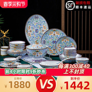 亮玉景德镇家用高档骨瓷餐具套装碗碟碗盘组合中式珐琅彩陶瓷