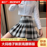 半身裙女夏季学生jk制服，裙高腰短裙，格子裙百褶裙百折裙班校服