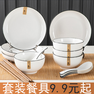 2人用碗碟套装家用北欧风餐具，创意个性简约陶瓷碗盘碗筷情侣套装