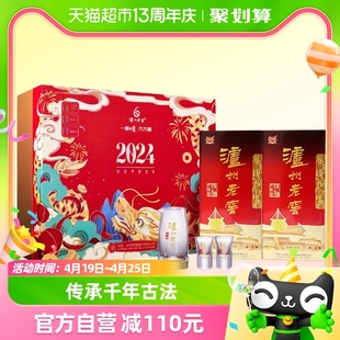 泸州老窖六年窖头曲龙年生肖礼盒52度500ml*2瓶浓香型白酒礼盒