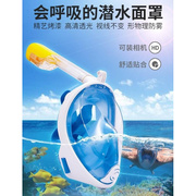 潜伏三宝蛙泳可换面镜罩。潜水装备硅胶，成人儿童呼吸管全景
