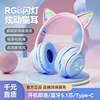 头戴式蓝牙耳机可爱女生高颜值粉色机械猫耳朵小耳朵电竞游戏耳机