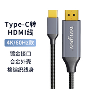 typec转hdmi手机电脑电视同屏线连接线显示器投影仪适用苹果华为