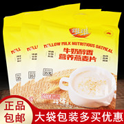 维维牛奶醇香营养燕麦片600g独立包装美味冲调谷物含全脂乳粉