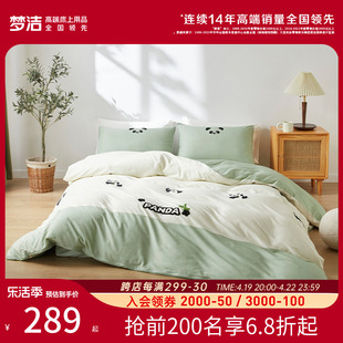 主播梦洁熊猫系列四件套，纯棉全棉床单被套床上用品