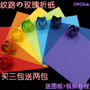 川崎折纸玫瑰花束DIY手工折叠纸材料彩色手揉褶皱皱纹纸礼盒成品