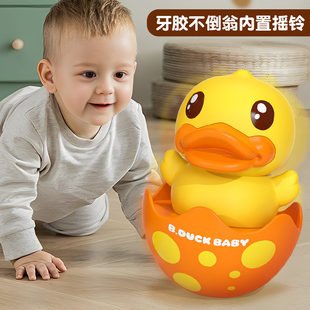 b.duck小黄鸭婴儿不倒翁鸭子玩具，宝宝0-6个月1岁以上可咬满月礼物