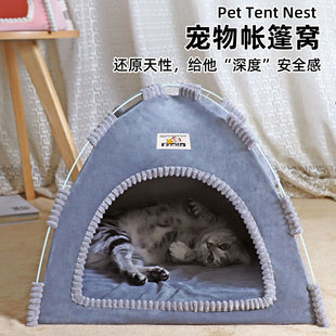 宠物猫窝帐篷四季通用猫床狗窝小型犬可拆洗夏天凉席垫狗屋猫房子