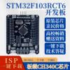 STM32F103RCT6开发板/嵌入式学习STM32开发板最小系统板 TFT屏