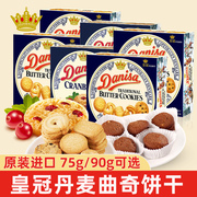 Danisa丹麦进口黄油曲奇饼干90g*5巧克力早餐零食品小吃整箱