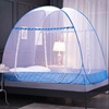 蒙古包蚊帐1.5米床宿舍单人床1.2m免安装蚊帐支架，杆子学生床0.9m
