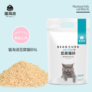 豆腐猫砂去味低尘混合砂猫咪用品10公斤吸水结团膨润土猫沙渣