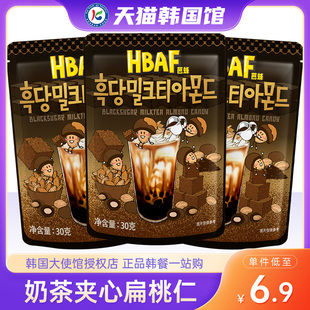 韩国进口汤姆农场hbaf芭蜂黑糖，奶茶味扁桃仁坚果杏仁零食蜂蜜黄油
