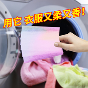 烘干机干衣机专用香衣片洗衣烘衣防静电香纸衣物烘干柔顺剂干衣纸
