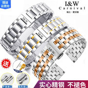 爱沃驰i&w手表带实心，钢带男女蝴蝶扣配件，不锈钢精钢手表链20m