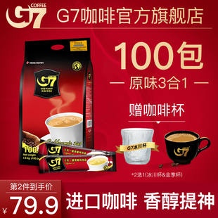 g7越南进口原味，咖啡速溶三合一咖啡粉速溶1+2提神1600g