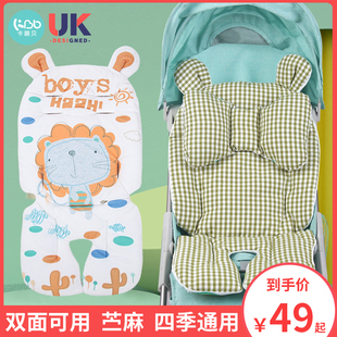 婴儿车垫子推车棉垫坐垫宝宝，纯棉苎麻溜娃座椅四季通用保暖款靠垫