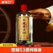 贵州酱香型白酒老酒53度纯粮食坤沙原浆私藏高粱酒裸瓶装品鉴20年