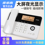 步步高来电显示有线固定电话机座机办公家用屏幕背夜光固话HCD218