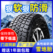 雪地冬季防滑轮胎225/55R17瑞风S5起亚KX5欧蓝德2255517 2255