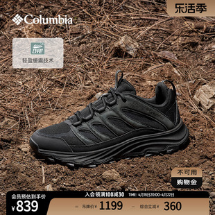 蒋奇明同款Columbia哥伦比亚户外男女轻盈缓震旅行徒步登山鞋