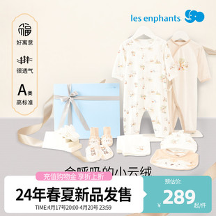 丽婴房婴儿衣服礼盒2024满月礼宝宝出生见面礼满月十件套